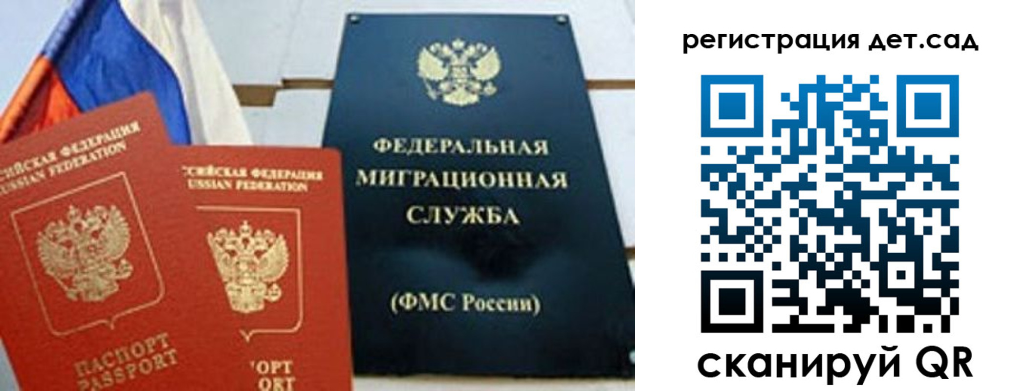 прописка паспорт в Валуйках