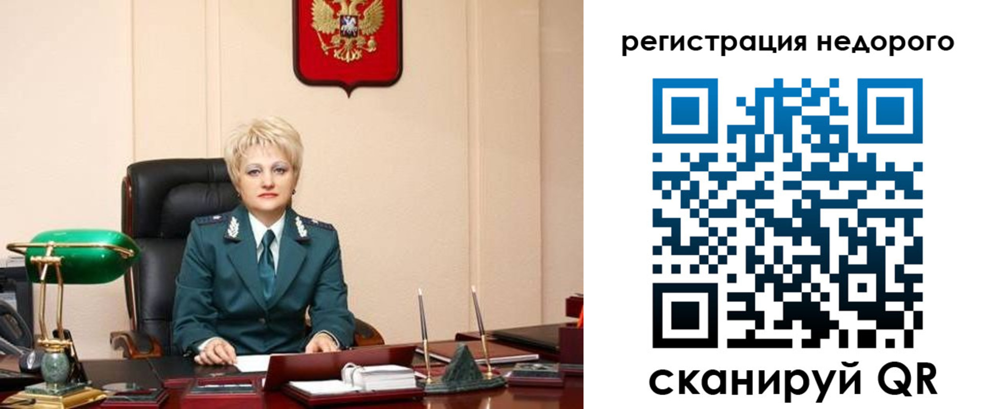 прописка 2025 в Валуйках