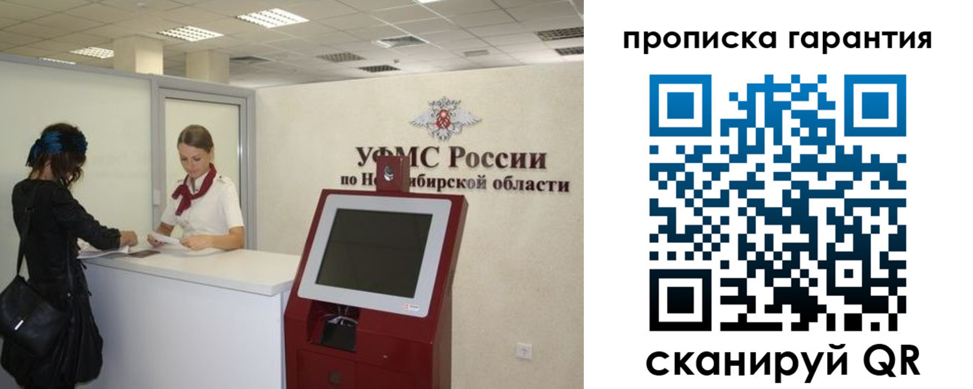 временная регистрация госуслуги в Валуйках