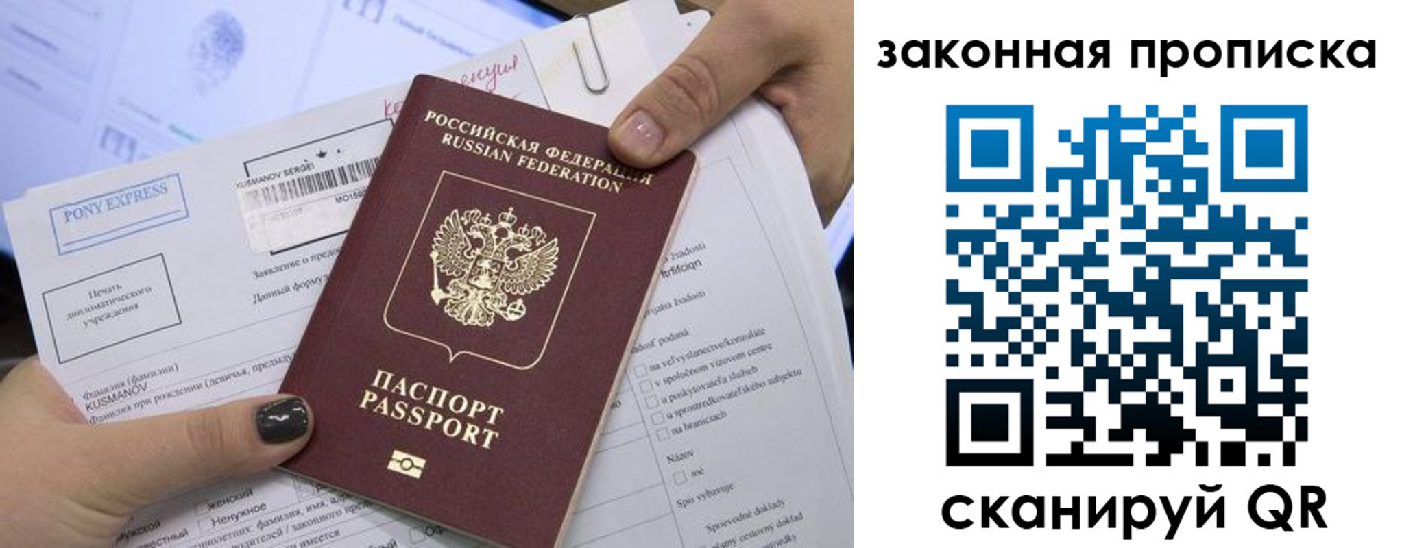 прописка иностранных граждан в Валуйках