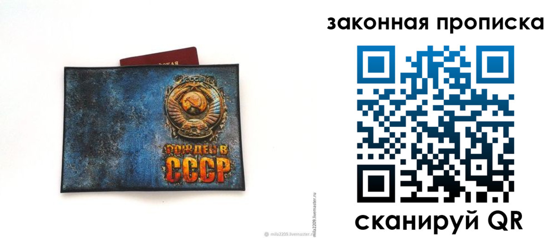 временная регистрация для всех в Валуйках