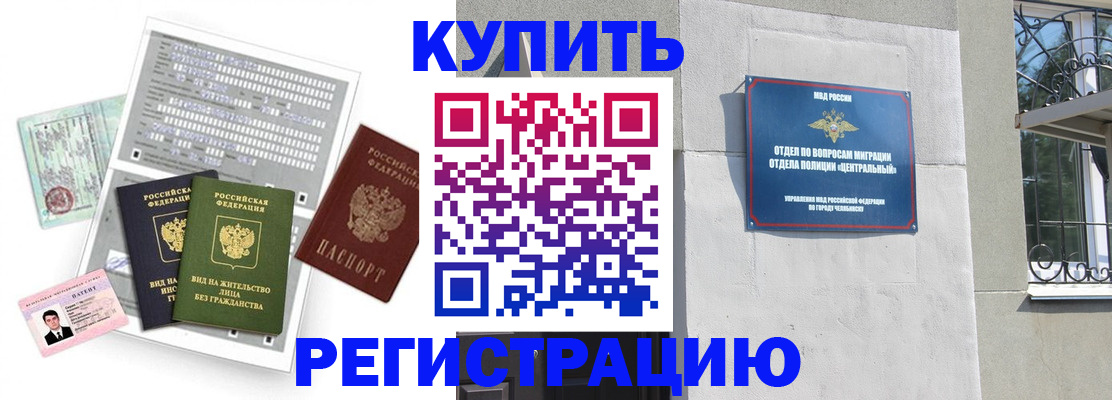 временная регистрация госуслуги в Валуйках