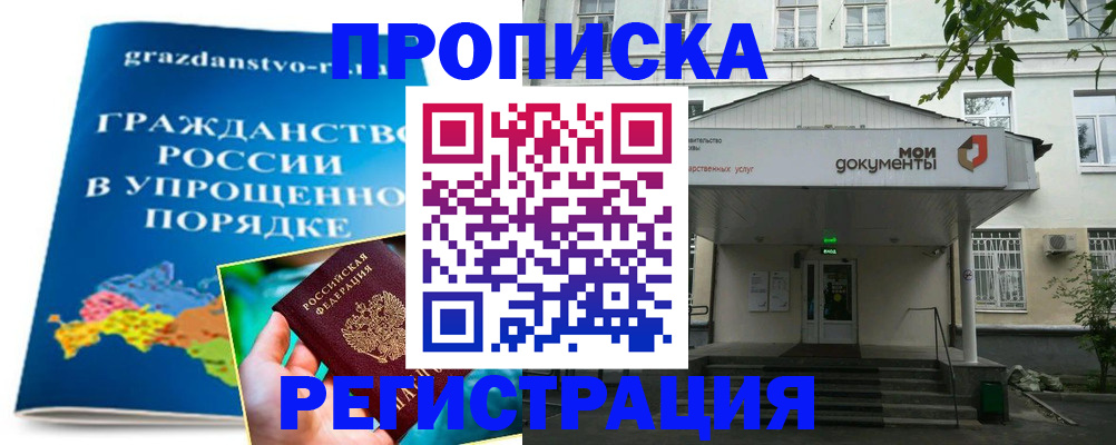 прописка иностранных граждан в Валуйках