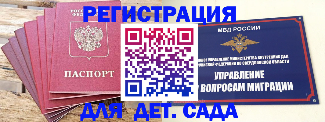 временная регистрация поиск в Валуйках