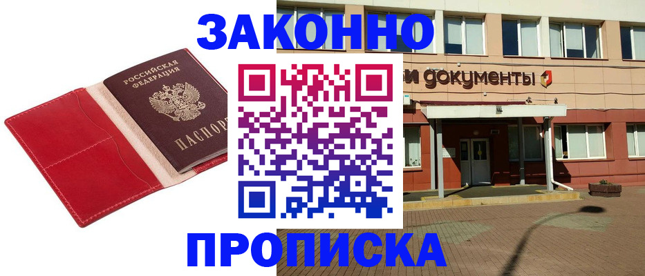 регистрация для школы в Валуйках